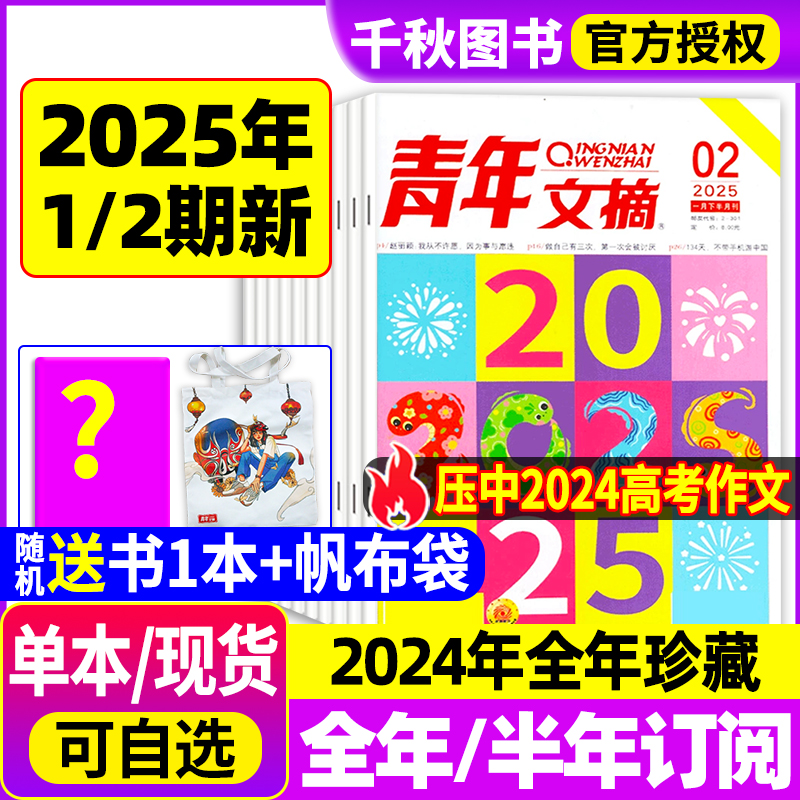 邁向2025，全年資料免費(fèi)看的新時(shí)代，邁向2025，資料免費(fèi)共享新時(shí)代