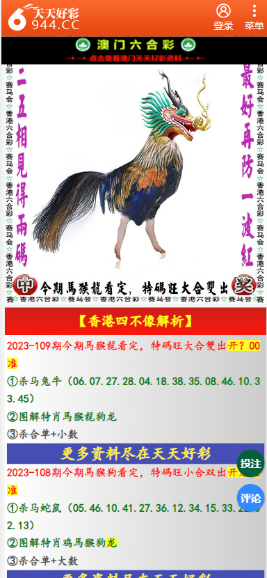 澳門天天彩六開免費資料，澳門天天彩六開免費資料全解析