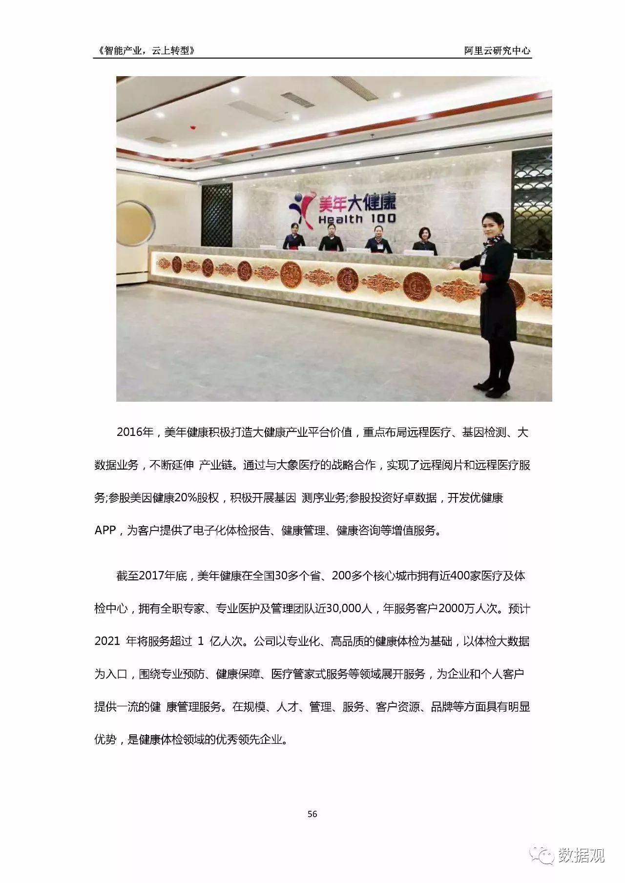 (9944CC)天下彩圖文資訊第四頁，天下彩圖文資訊第四頁（9944CC）