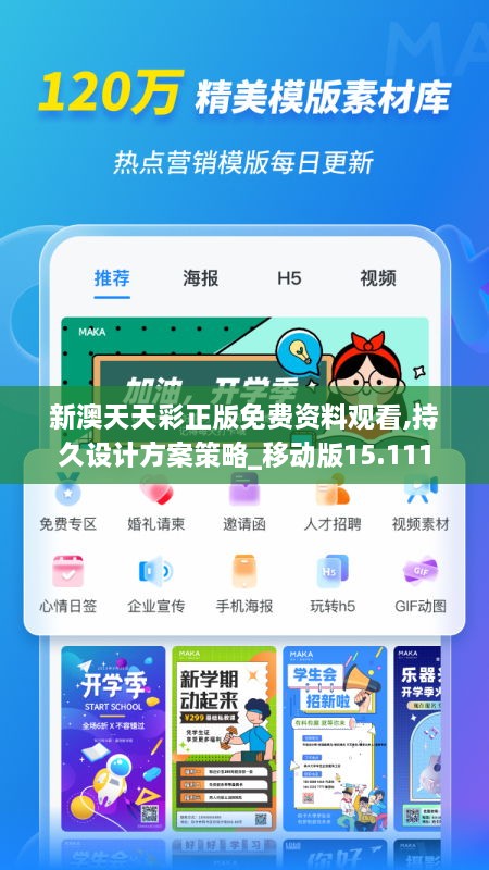 新澳天天彩免費(fèi)資料，新澳天天彩免費(fèi)資料分享