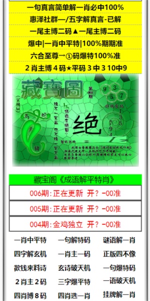 2025澳門天天六開彩免費資料，澳門彩票資料揭秘，天天六開彩預(yù)測與免費資料分享