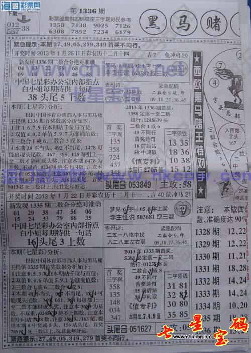 特馬資料最準(zhǔn)，特馬資料精準(zhǔn)預(yù)測