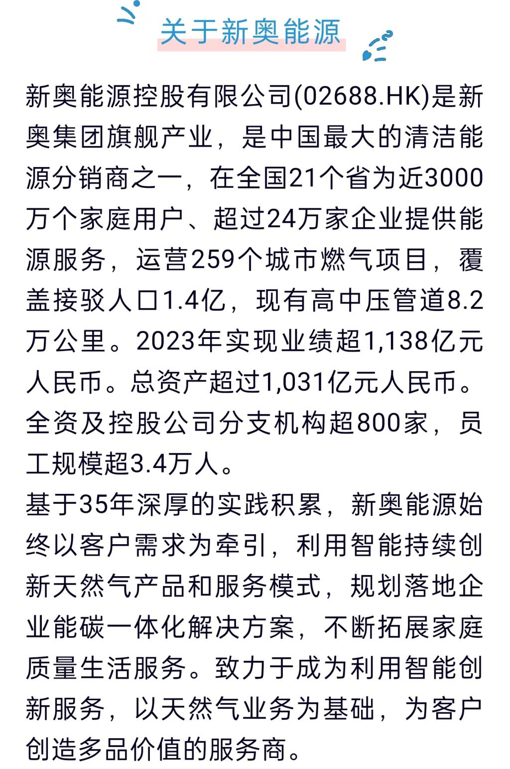 新奧精準(zhǔn)免費資料提供，新奧精準(zhǔn)免費資料分享