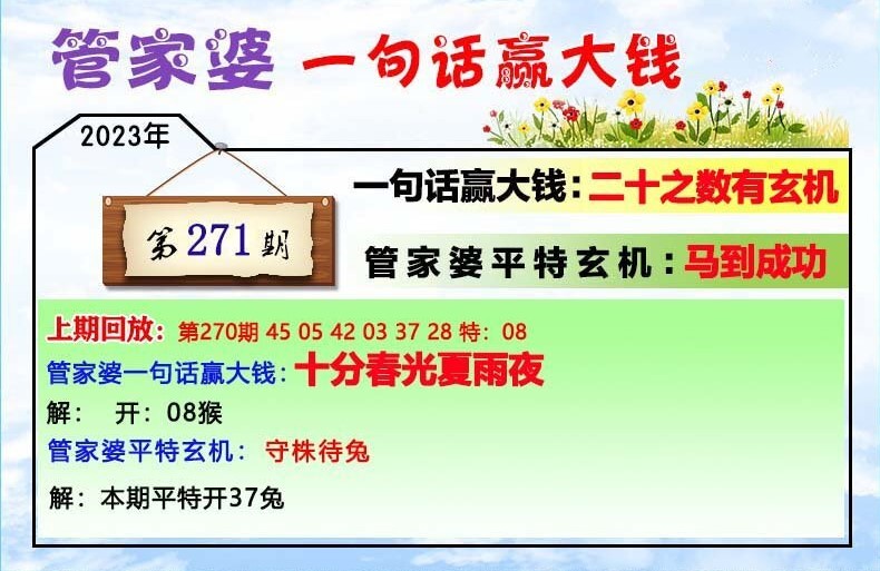 202管家婆一肖一碼，202管家婆獨(dú)家揭秘，精準(zhǔn)一肖一碼預(yù)測