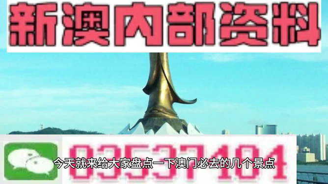 新澳今天最新免費資料解析，新澳今日免費資料解析匯總