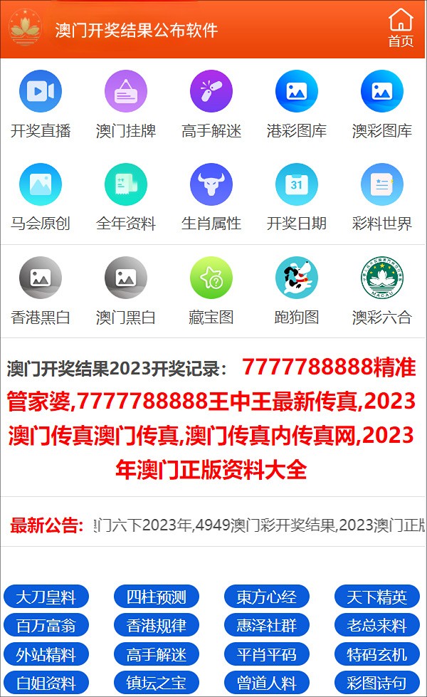 新澳門彩歷史開獎結(jié)果走勢圖，澳門彩歷史開獎結(jié)果走勢圖概覽