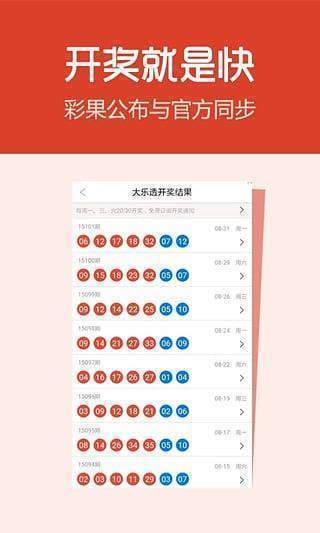 新澳天天開(kāi)獎(jiǎng)資料大全解析，探索第1038期的奧秘，新澳第1038期開(kāi)獎(jiǎng)資料深度解析，探索奧秘與大全探索