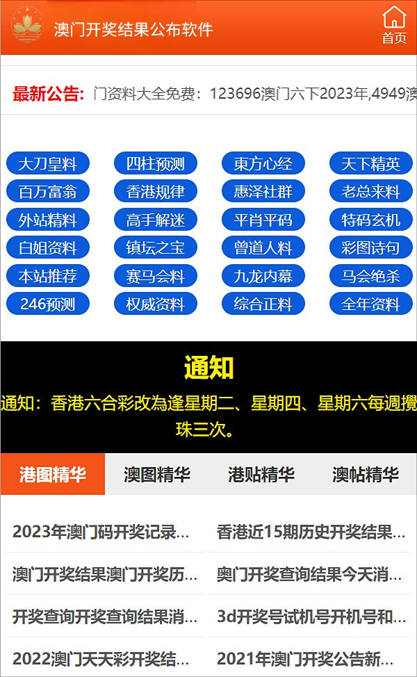 澳門管家婆-肖一碼，澳門管家婆肖一碼精選