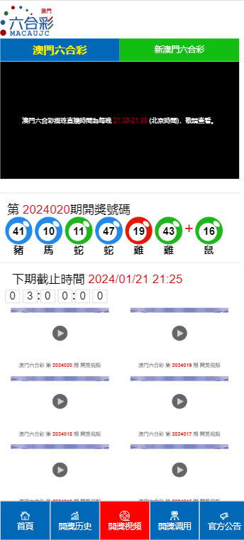 新澳門2025歷史開獎記錄查詢表——探索彩票數(shù)據(jù)的奧秘，澳門彩票數(shù)據(jù)探索，2025歷史開獎記錄查詢表揭秘