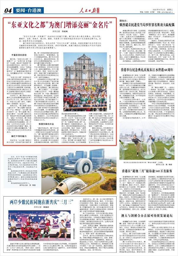 2025年澳門精準(zhǔn)免費(fèi)大全——探索未來的奧秘，澳門未來奧秘揭秘，2025年精準(zhǔn)免費(fèi)大全