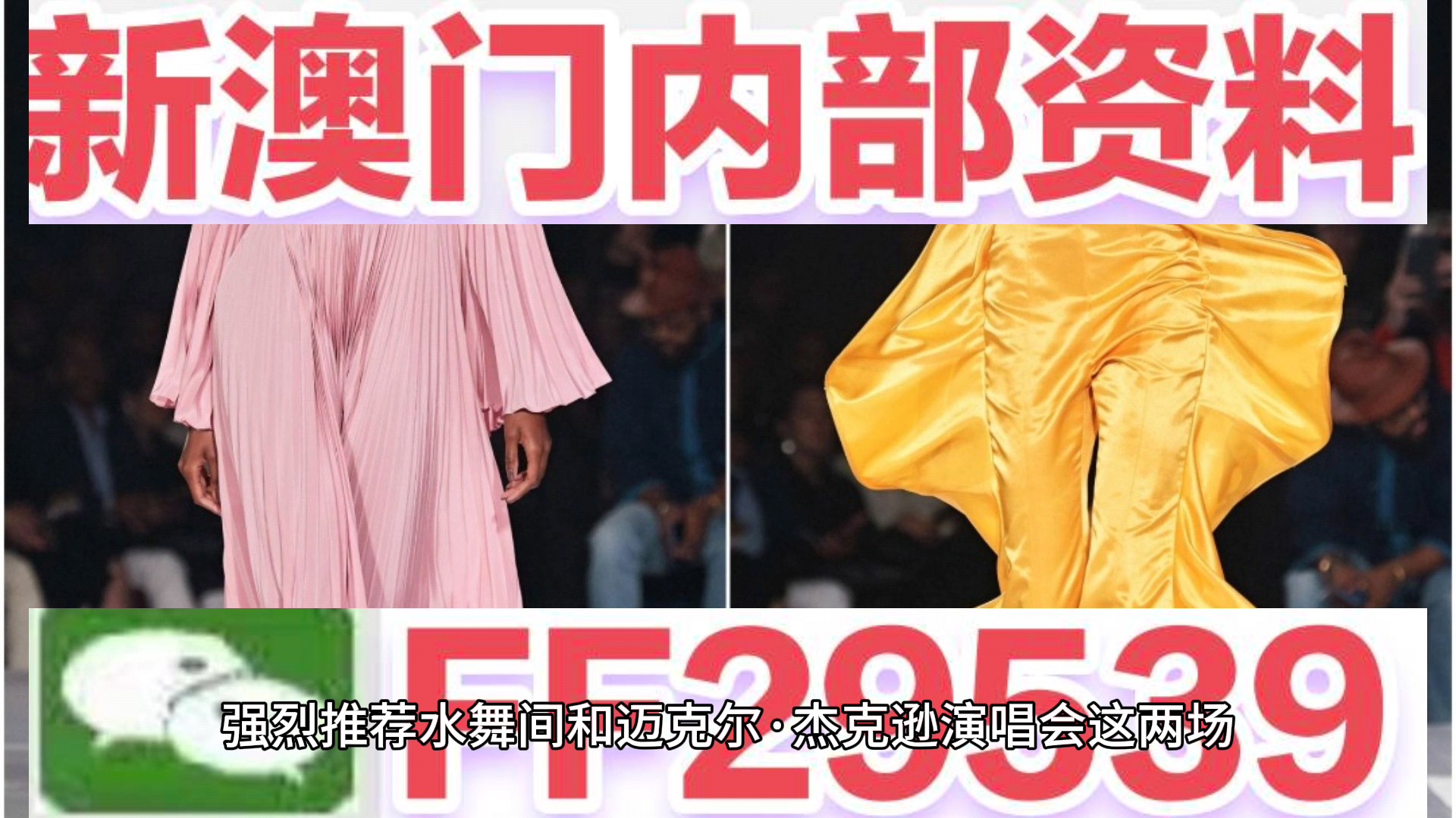 澳門 第68頁