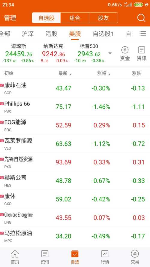 新澳今晚9點30分開獎結果,正確解答落實_23