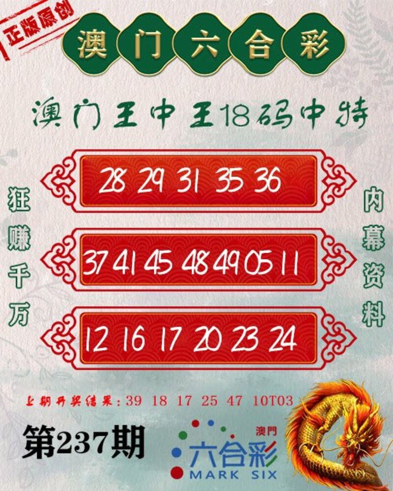 澳門王中王100%期期中一期，澳門王中王期期中秘，精準(zhǔn)預(yù)測一期