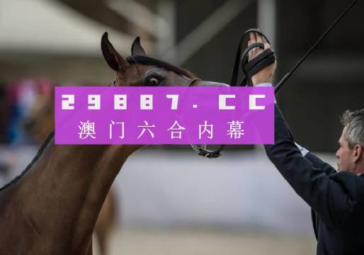 新澳今晚平特一肖,專家評(píng)估說(shuō)明_10