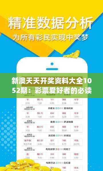 新澳六開彩天天開好彩大全第53期，彩民的狂歡盛宴，新澳六開彩第53期，彩民的狂歡盛宴，天天好彩不斷！