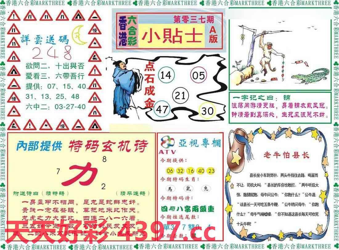 二四六香港天天開彩大全——揭秘彩票世界的多彩魅力，揭秘彩票世界的多彩魅力，香港天天開獎(jiǎng)246概覽