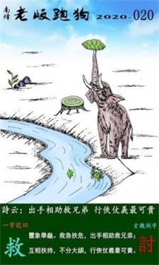 最新版跑狗圖解圖更新,確保成語(yǔ)解釋落實(shí)的問(wèn)題_29