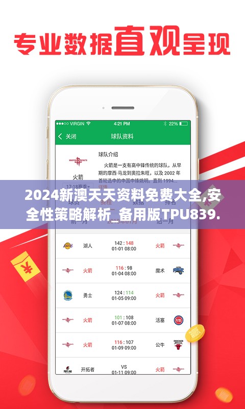 2025年天天開好彩大全,精細化策略探討_36