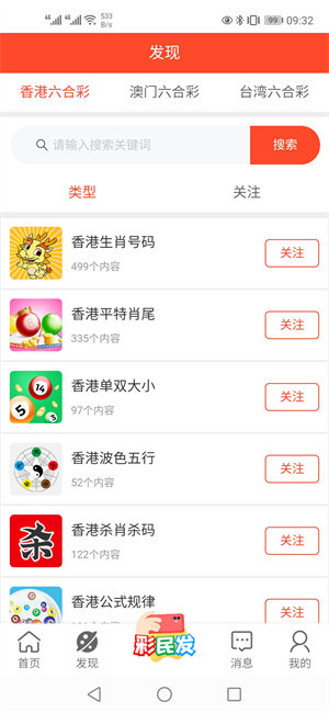 2025新澳門精準(zhǔn)免費(fèi)大全，澳門最新精準(zhǔn)免費(fèi)資料大全（2025版）