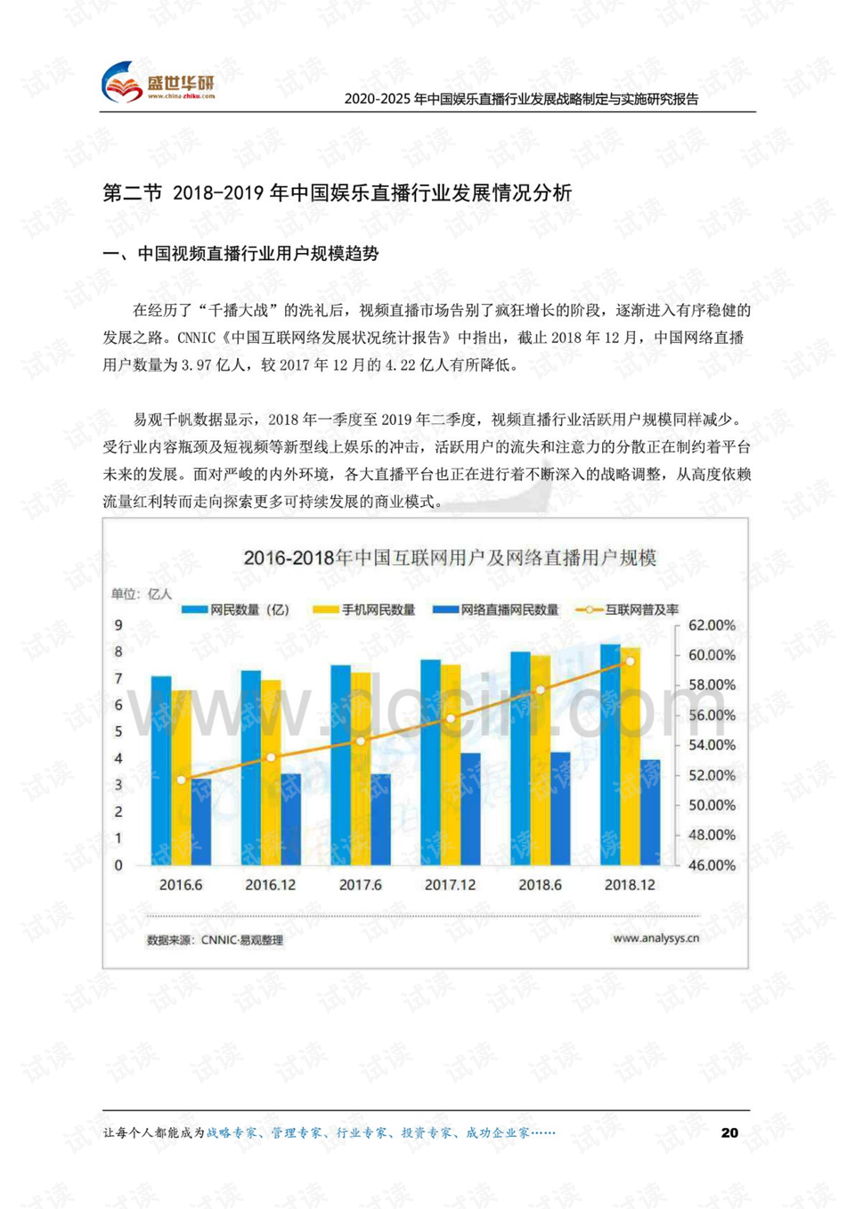 2025年澳門開獎結果直播,權威評估解析_15