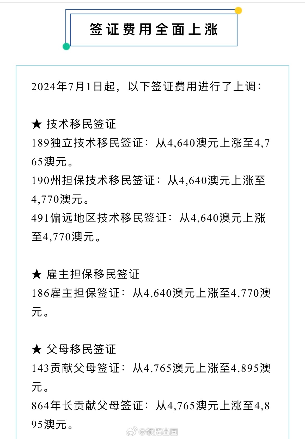 冬日暖陽 第2頁
