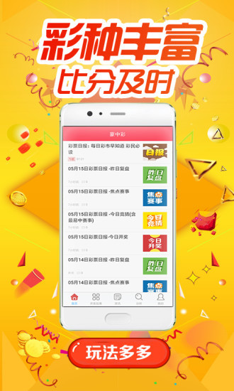 王中王72396.cσm.72326查詢精選16碼一，王中王查詢精選，72396與72326組合精選16碼一揭秘