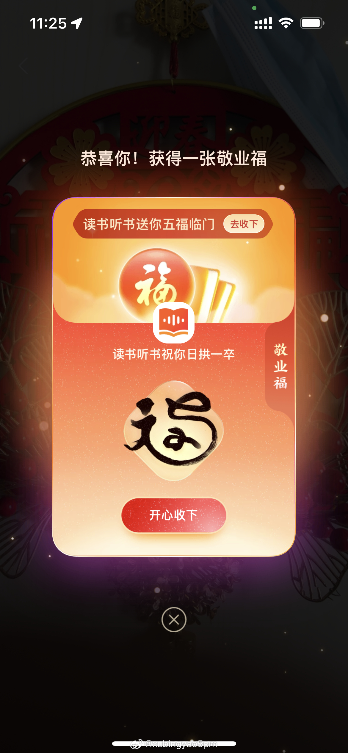 2025年一肖一碼一中，2025年生肖碼預(yù)測，一肖一碼一中揭秘