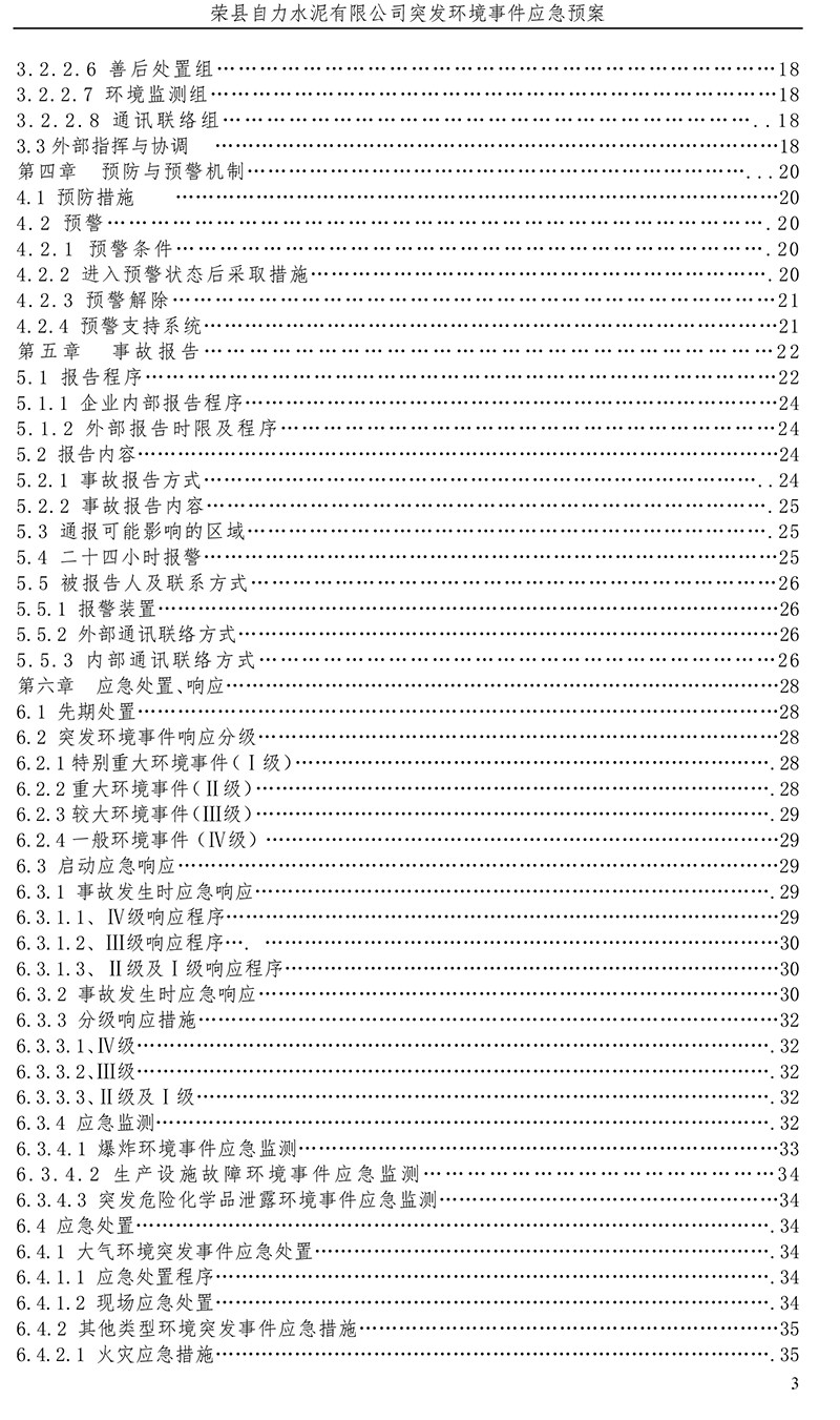 2025精準資料免費提供最新版,系統(tǒng)化說明解析_28