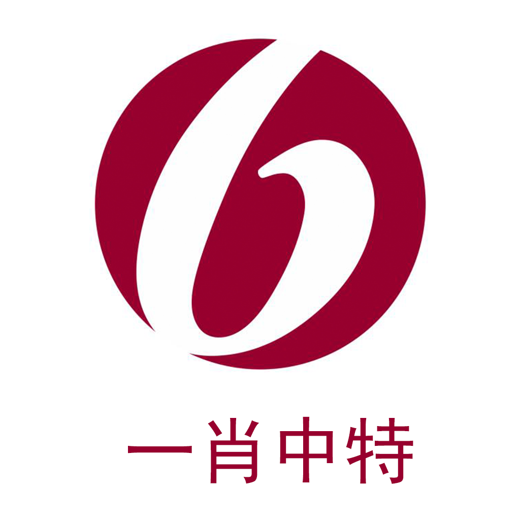 最準(zhǔn)一肖一碼一一中特，最準(zhǔn)一肖一碼預(yù)測中特