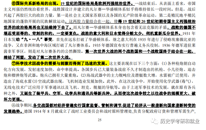 2025天天開彩資料大全最新版,權(quán)威說明解析_9