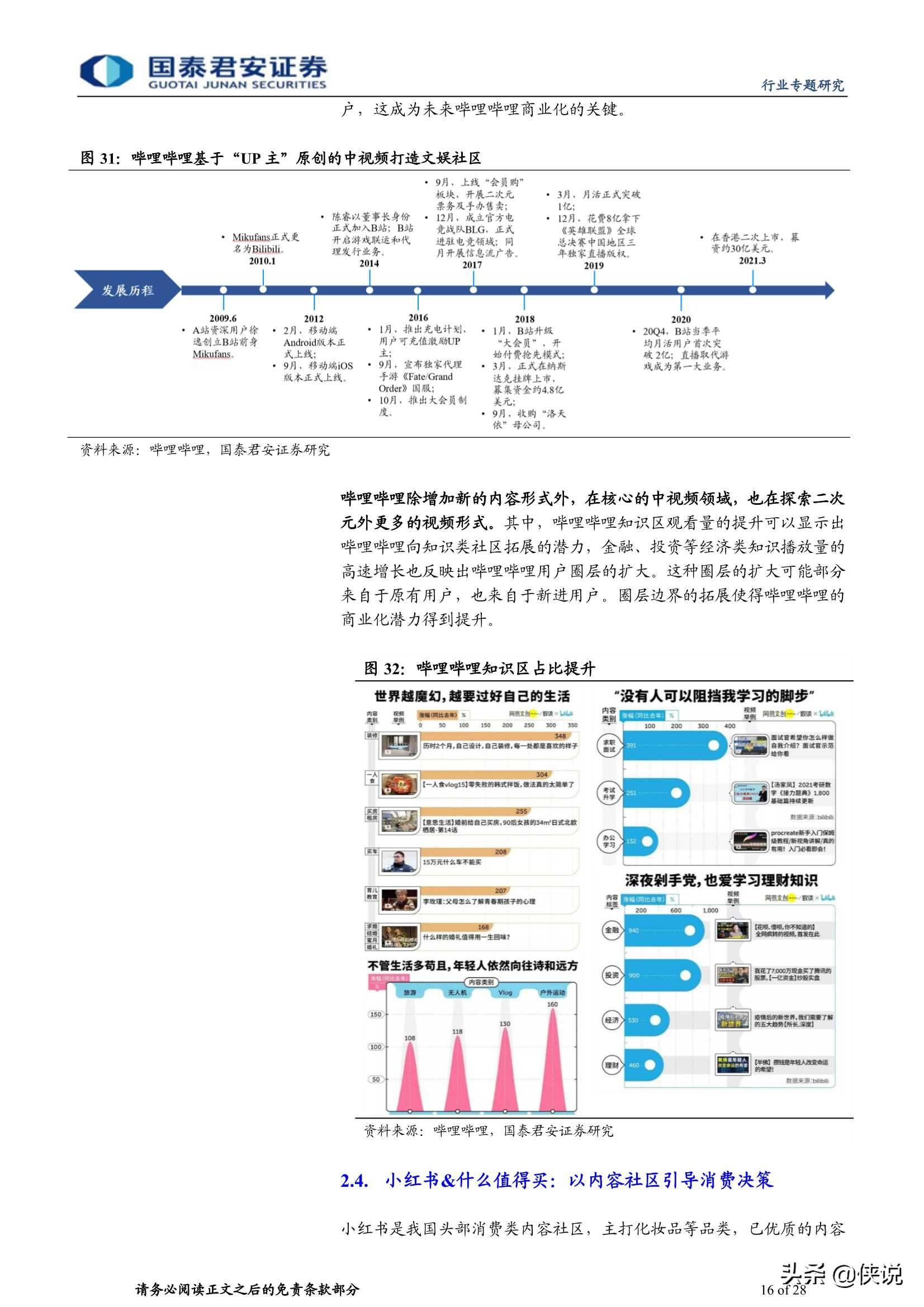 2025新澳六開獎彩資料,數據設計驅動策略_24