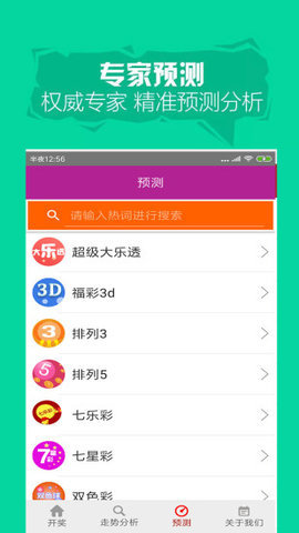澳門官方版彩票網(wǎng)最新版下載攻略，澳門官方版彩票網(wǎng)最新版下載指南