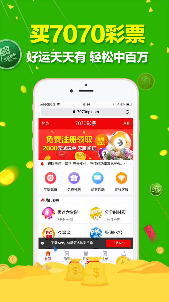澳門六開彩天天正版免費(fèi)，揭秘彩票背后的秘密，揭秘澳門六開彩彩票背后的秘密，正版免費(fèi)與運(yùn)氣之戰(zhàn)