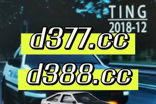 328cc天下資料，揭秘，關(guān)于328cc的全面資料