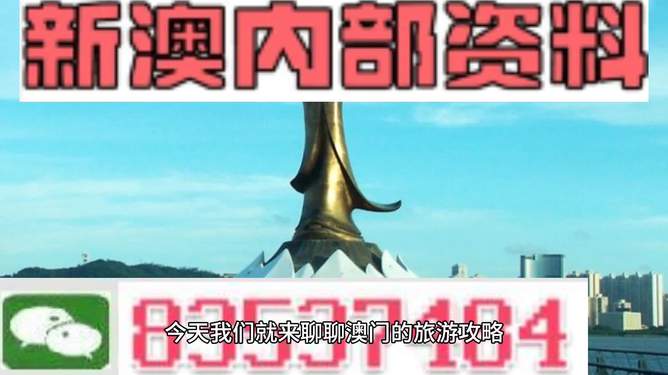 澳門最準(zhǔn)的資料免費(fèi)公開，揭秘真相與實(shí)用指南，澳門揭秘真相與實(shí)用指南，最準(zhǔn)資料免費(fèi)公開