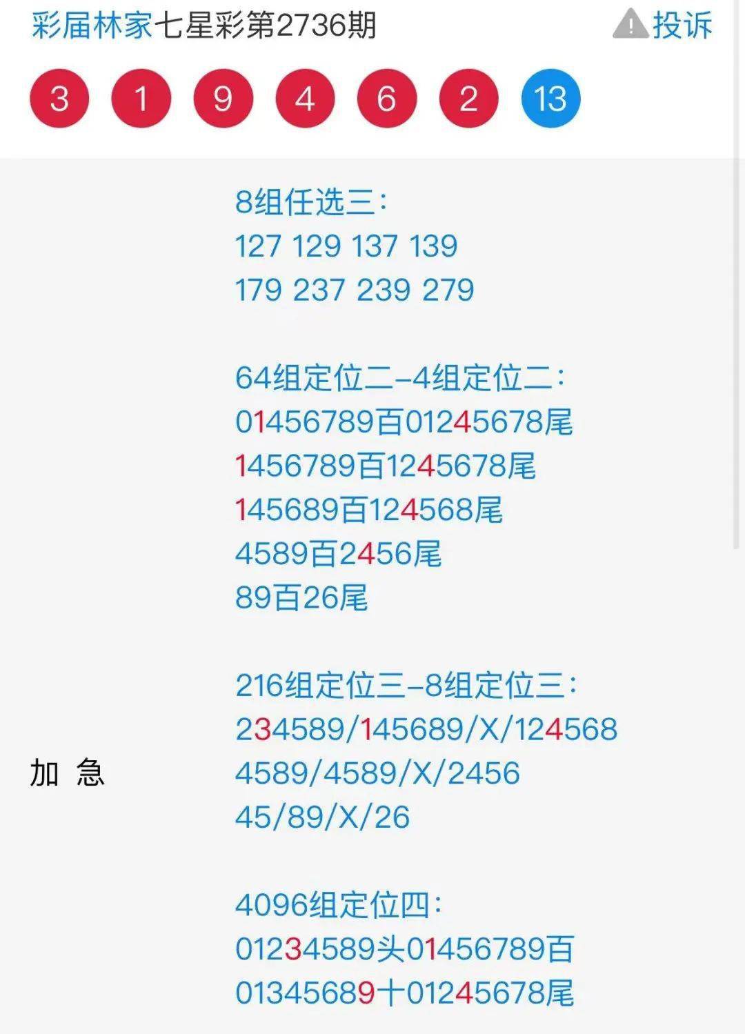 二四六香港資料期期準千附三險阻，二四六香港資料期期準揭秘與三大挑戰(zhàn)應(yīng)對