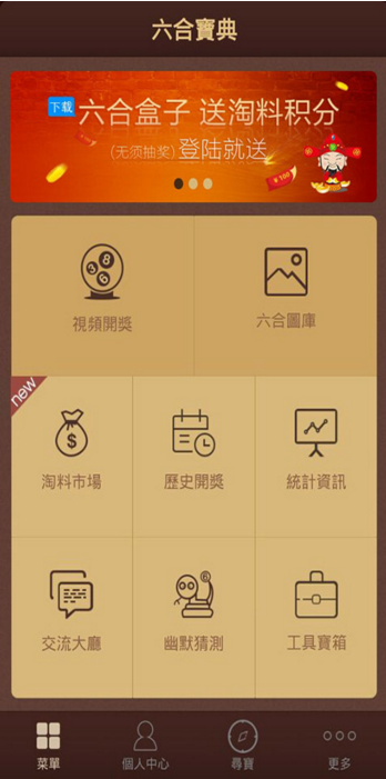 香港6合寶典最新版本手機(jī)版大全，香港六合寶典最新手機(jī)版應(yīng)用合集