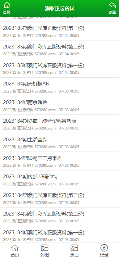 澳門正版資料大全免費歇后語，澳門正版資料大全免費歇后語集錦