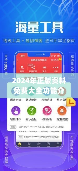 正版資料免費(fèi)大全，互聯(lián)網(wǎng)時(shí)代的資源盛宴，互聯(lián)網(wǎng)時(shí)代的資源盛宴，正版資料免費(fèi)大全