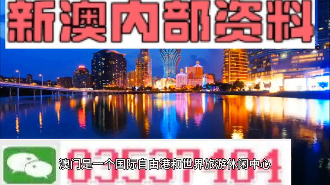 澳門最準(zhǔn)的資料免費公開，揭秘澳門的魅力與實力，澳門魅力與實力揭秘，最準(zhǔn)資料免費公開
