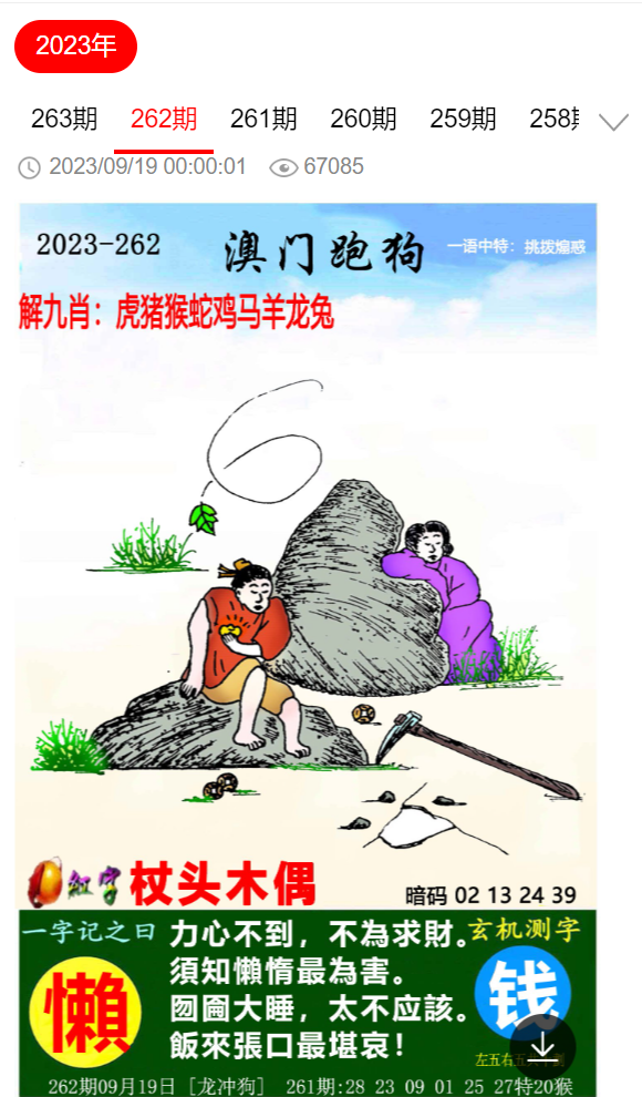 四不像資料免費(fèi)大全，四不像資料大全，免費(fèi)獲取，一網(wǎng)打盡