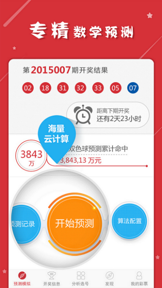 澳門四肖八碼期準(zhǔn)免費公開的注意事項，澳門四肖八碼期準(zhǔn)公開注意事項揭秘