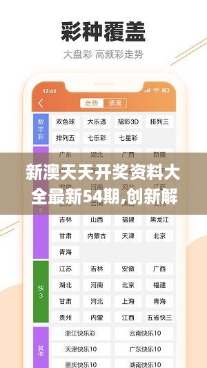 探索未來，2025年天天開好彩的無限可能，探索未來，2025年無限可能，天天開好彩的愿景