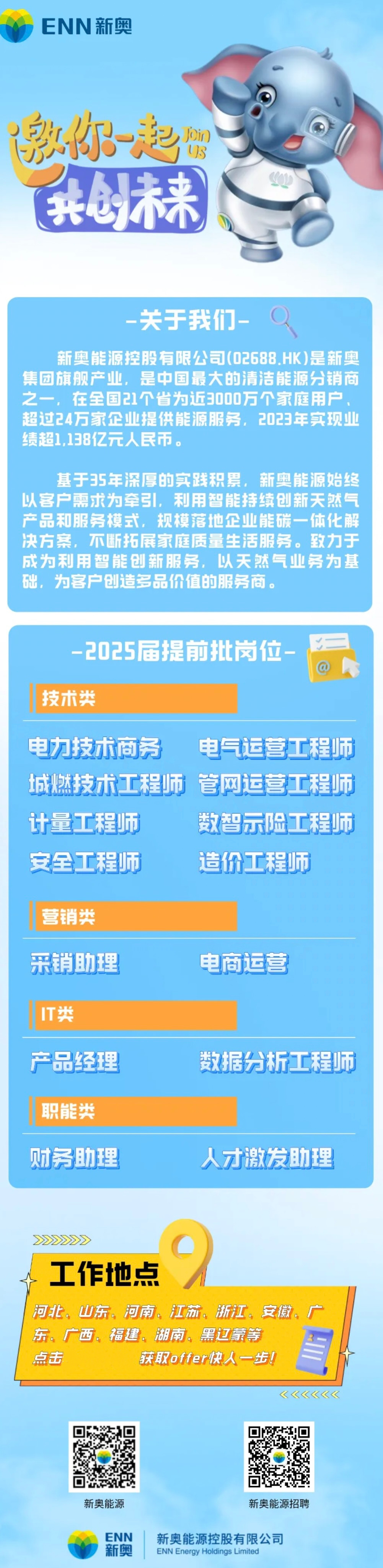 2025新奧正版資料免費(fèi)提供，2025新奧正版資料免費(fèi)分享