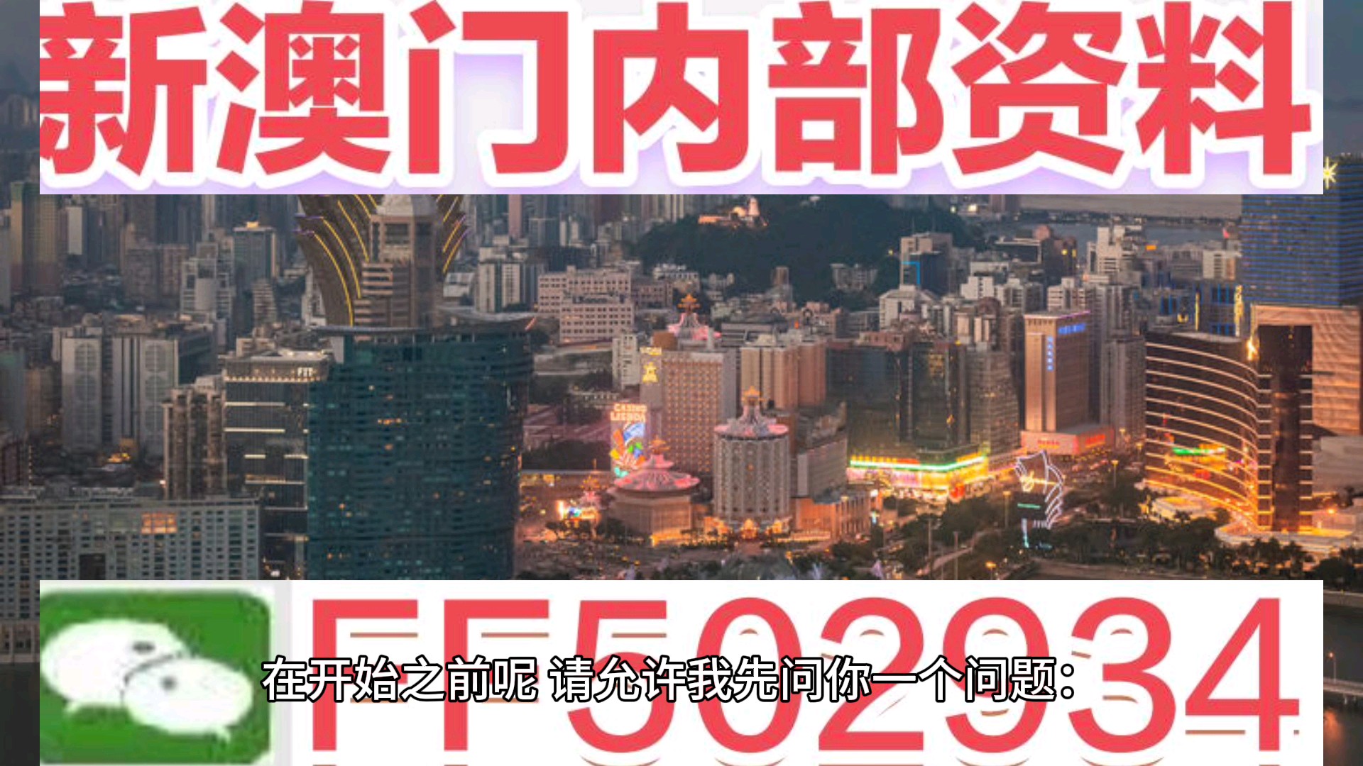 2025年澳門正版資料大全，探索未來(lái)之城的繁華脈絡(luò)，探索澳門未來(lái)之城的繁華脈絡(luò)，澳門正版資料大全 2025