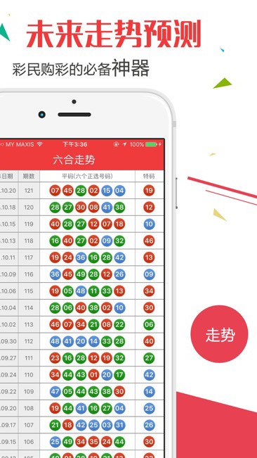 新澳門開獎結果2025，探索未來彩票新紀元，新澳門開獎結果2025，彩票新紀元的探索與未來展望
