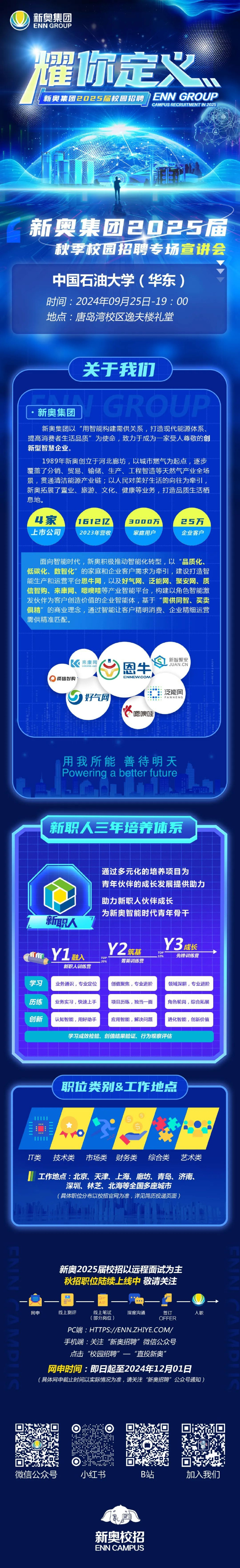 2025新奧正版資料免費(fèi)提供，助力知識(shí)共享新時(shí)代，助力新時(shí)代知識(shí)共享，2025新奧正版資料免費(fèi)分享