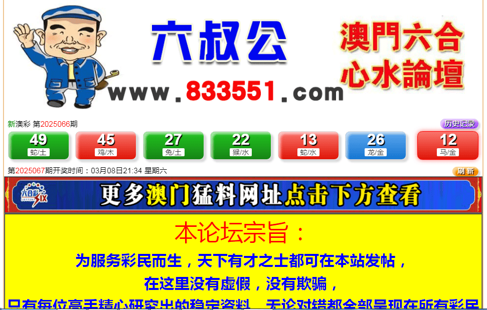 澳門最準的公開資料，澳門最精準公開資料大全