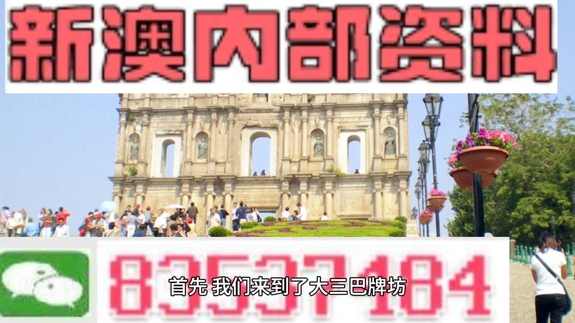 新澳門精準四肖期期準，探索現(xiàn)代博彩文化的新視角，現(xiàn)代博彩文化新視角，新澳門精準四肖期期準探索