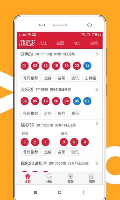 2025新澳門天天開好彩大全正版，展望美好未來，澳門未來展望，新機遇下的天天好彩之路